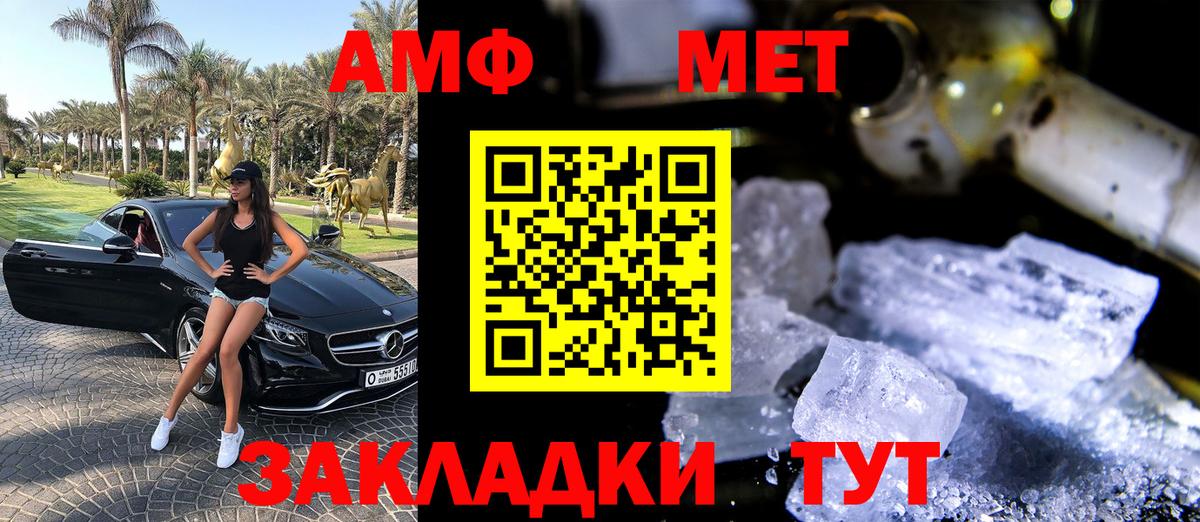 АМФ  Вход с VPN  Энгельс  Амфетамин Premium 