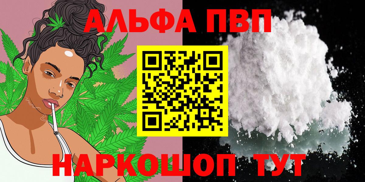A PVP СК КРИС  Вход с VPN  Энгельс  Alpha-PVP VHQ  Alpha PVP крисы CK 