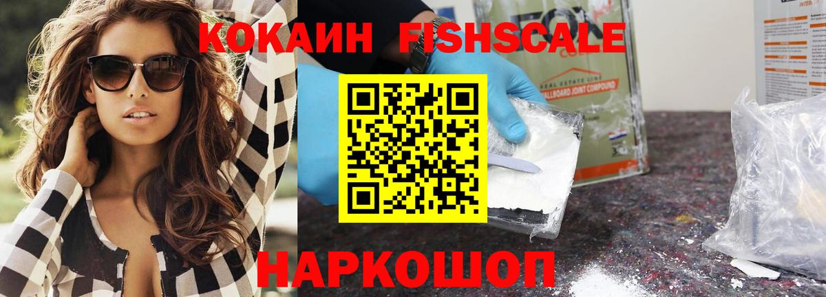 Cocaine 97% Энгельс