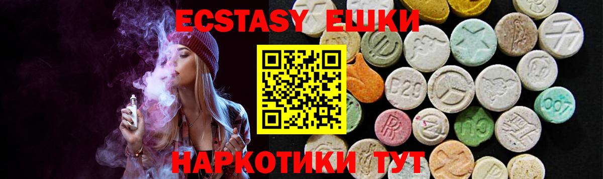 Ecstasy  Экстази Дубай  ЭКСТАЗИ louis Vuitton  Вход с VPN  Энгельс 
