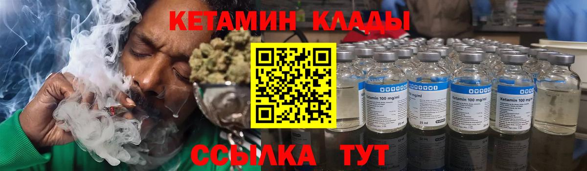 Кетамин ketamine  Вход с VPN  Энгельс 