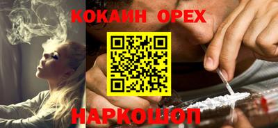 кокаин премиум Гусев