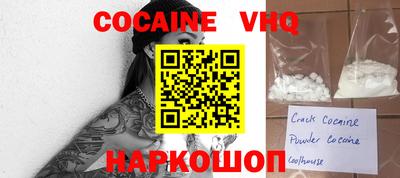 меф VHQ Гусиноозёрск