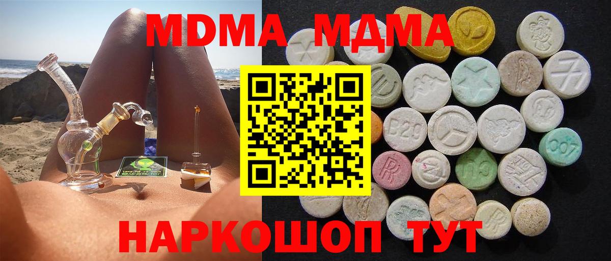 MDMA VHQ  Вход с VPN  Энгельс 