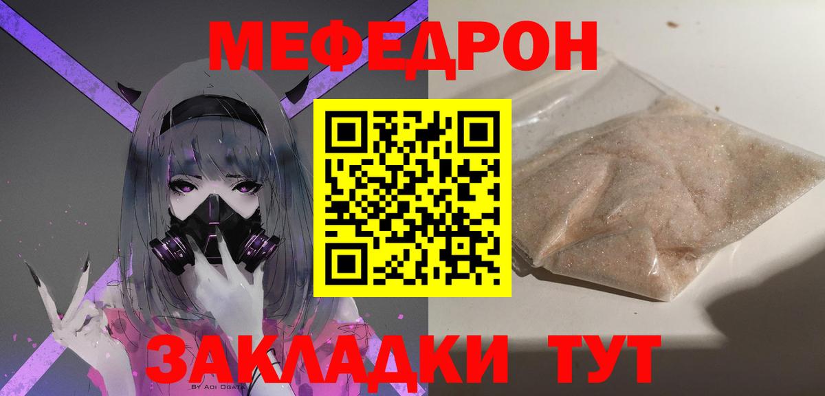 МЕФ кристаллы Энгельс