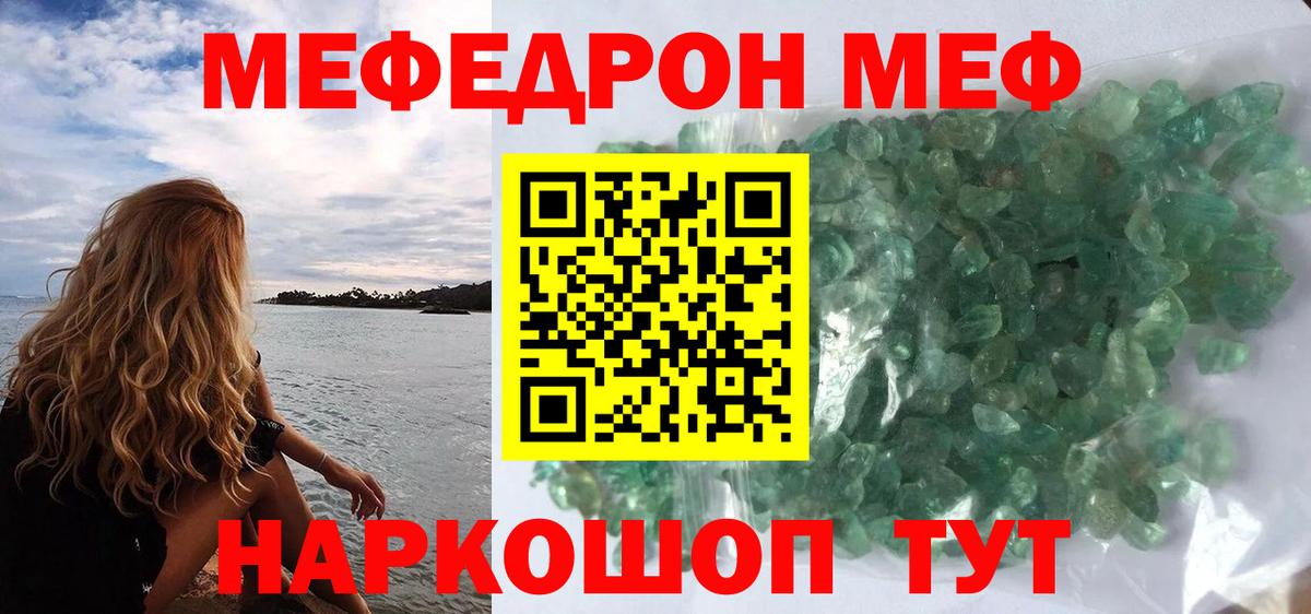 Энгельс  МЕФ  МЯУ-МЯУ mephedrone  Вход с VPN  Меф 4 MMC 