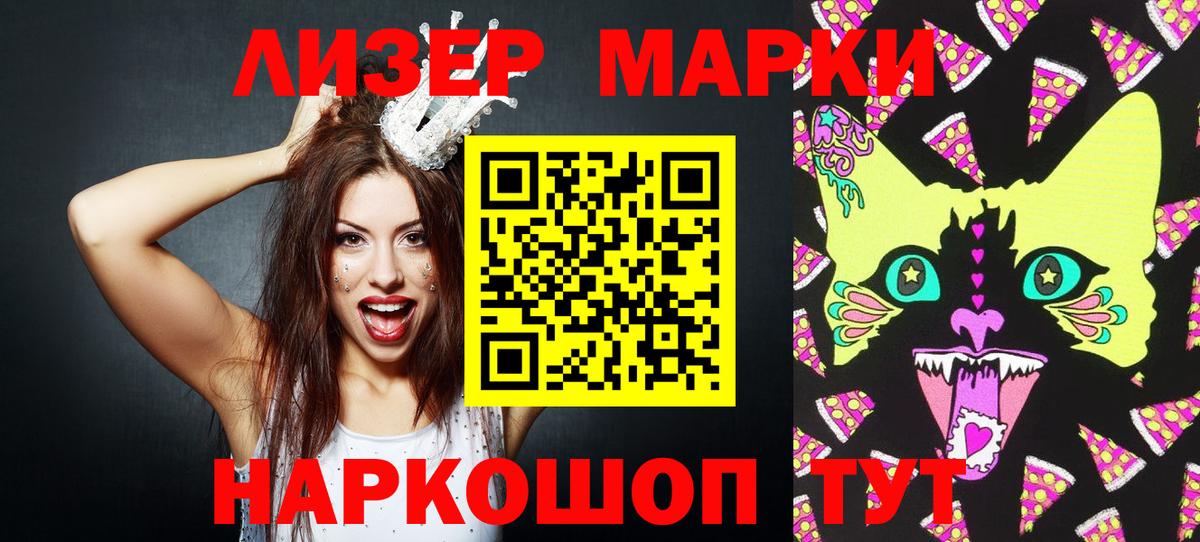 Наркотические марки  Марки 25I-NBOMe 1,5мг  Вход с VPN  Энгельс 