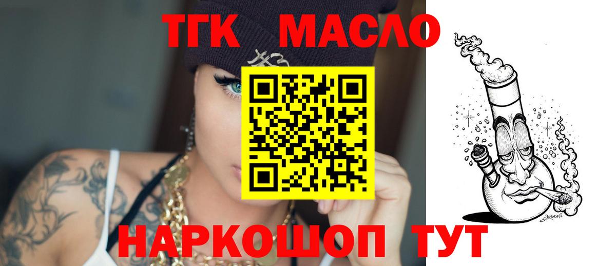 наркотики  Дистиллят ТГК Wax  Вход с VPN  Энгельс 